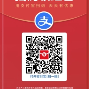 支付宝保底5元支付红包