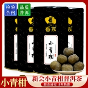 香友  新会小青柑普洱茶 50g