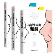 《原生家庭心理学书籍》（全3册）
