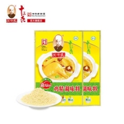 京喜app：王守义十三香 调味品 鸡精45g*2