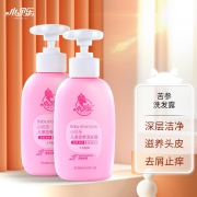 小贝乐（XIAO BEI LE）儿童洗发水260ml 宝宝洗发露无硅油柔顺护发 男女孩3-15岁通用 260ml*2 两瓶装