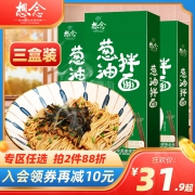 想念葱油拌面3盒6份干拌面条含料包待煮挂面非油炸方便速食盒装