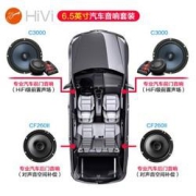PLUS会员：HiVi惠威汽车音响前后门6.5英寸C3000+CF260II套装喇叭