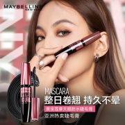 防水防汗，持久不晕，卷翘一整天：美宝莲 纽约粉胖子摩天翘睫毛膏