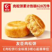 友臣 肉松饼 500g