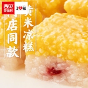 西贝莜面村 黄米凉糕340g*2盒 赠60g桂花酱