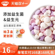 秋田满满益生菌酸奶溶豆搭配溶豆婴儿6个月无糖添加宝宝零食辅食