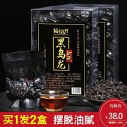 陌上花开 共2盒装 黑乌龙茶茶叶