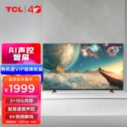 TCL电视 55V6D 55英寸 4K超高清大内存AI声控电视 2+16GB  HDR液晶网络智能电视机 以旧换新