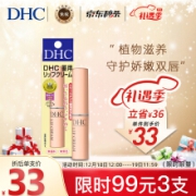 京东国际日本进口 蝶翠诗(DHC) 橄榄润唇膏 1.5g (防干裂 无色打底 润泽唇部 保湿滋润不粘腻) 圣诞节礼物