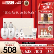 22点开始：WHOO 后 拱辰享雪玉凝护肤礼盒装 (平衡水150ml+20ml+平衡乳110ml+20ml+光彩颜膏4ml+水透面霜4ml+角质净透啫喱13ml)