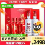88VIP：泸州老窖国窖157352度浓香型白酒500ml*2+500ml*4礼盒红釉大酒礼盒