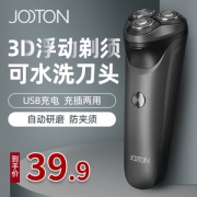 小米有品 娇棠 智能充电式电动剃须刀