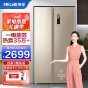 美菱(MELING)569升对开门电冰箱双开门家用风冷无霜双变频净味-32度速冻大容量一级能效BCD-569WPCX网络爆款