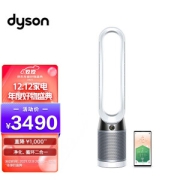 20点开始、PLUS会员：dyson 戴森 Pure Cool TP04 空气净化风扇 银白色