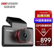 PLUS会员：HIKVISION海康威视智能行车记录仪C6S128G版