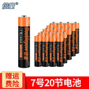 Doublepow 倍量 7号电池 20粒
