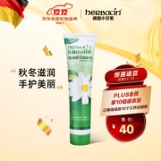 herbacin 贺本清 小甘菊经典护手霜 75ml