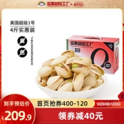 天虹牌 美国加州 盐焗开心果 4斤礼盒装