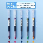 反转WMS-835-10-12复古彩色中性笔5色套装