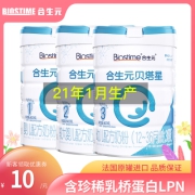 [旗舰店官方正品]合生元贝塔星3段奶粉婴儿1段2段800g1罐装婴儿奶粉法国原罐进口一段婴幼儿配方牛奶粉三段乳桥蛋白二段