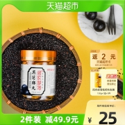 阅农部落黑芝麻丸生辟谷乌蜂蜜