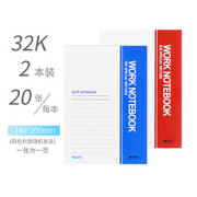 23日0点：M&G晨光32K记事本20张/本2本装