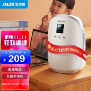 奥克斯（AUX） 除湿机家用抽湿机卧室低噪音地下室迷你除湿器吸湿去湿干燥机