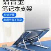 诺西 笔记本电脑支架 一体式铝合金材质