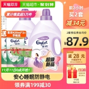 金纺薰衣草衣物衣服护理剂柔顺护形护衣防静电香氛护理剂4L*2