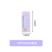 SAKURA 樱花 XRFW-60 橡皮擦 小号 淡紫色