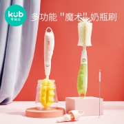 kub/可优比硅胶洗奶瓶刷子清洁刷套装工具360度旋转洗奶嘴刷神器