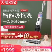 Haier 海尔 D3 小海豚无线 智能洗地机