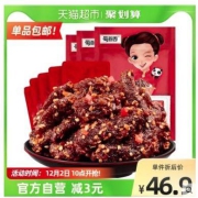 蜀道香天椒麻辣牛肉干100g*3袋休闲辣味零食品好货牛肉粒网红小吃