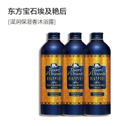 意大利进口 Tesori d'Oriente 东方宝石 埃及艳后精油沐浴乳 500mlx3瓶