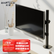 Brateck 北弧 LDT12-C011 显示器支架