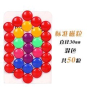 上汇0058白板磁铁混色50粒
