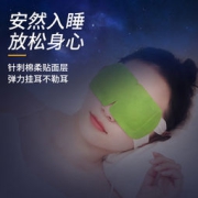 闪亮 热敷蒸汽眼罩 10片