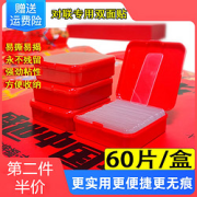 物也奇语A189无痕双面贴1盒/60片