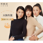 Candy La Vie 奶糖派 N0012080109 文胸打底二合一保暖衣
