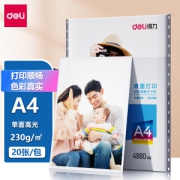 deli 得力 11825 A4高光照片纸 230g 20张/包
