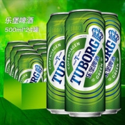 乐堡 清爽啤酒 500ml*24听