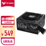 ASUS 华硕 TUF GAMING 650B 突击手 铜牌（85%）非模组ATX电源 650W