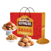 三只松鼠 坚果大礼包 1498g