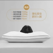 水星家纺莫雷尼抗菌舒睡枕床上用品 莫雷尼抗菌舒睡枕(高款)