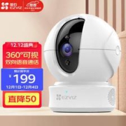 EZVIZ萤石C6CN标准版1080P智能云台摄像头