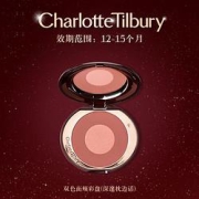 临期品：CharlotteTilbury双色面颊彩盘8g