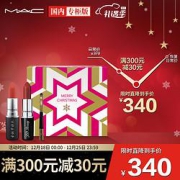M·A·C魅可圣诞唇情雾语礼盒（柔雾小辣椒+豆沙红棕+唇刷）