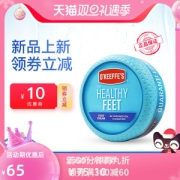 美国 OKeeffes 奥基夫 足跟修复滋润护脚霜 91g 防干裂干燥
