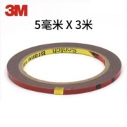 3M5108-CP强力双面胶5mm*3m